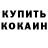КЕТАМИН VHQ Tema Dudarev