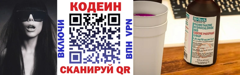 Codein Purple Drank  цены наркотик  Тында 
