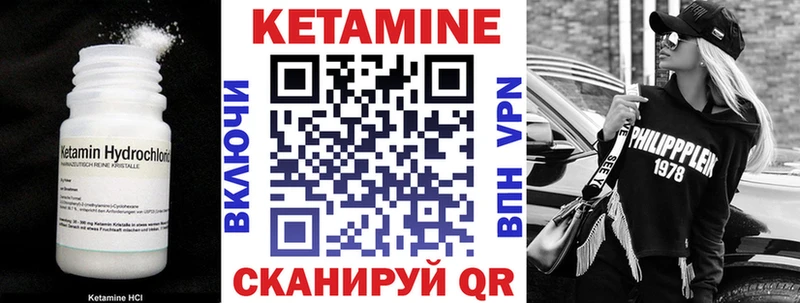 КЕТАМИН VHQ  Тында 